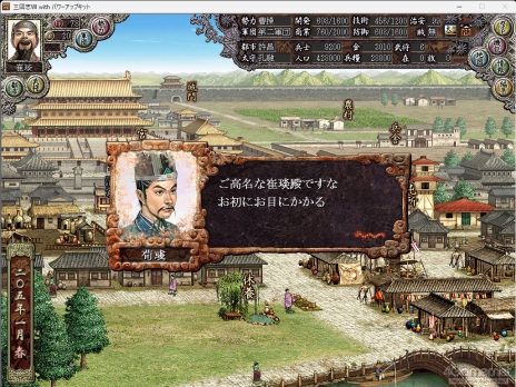 画像ギャラリー No.060のサムネイル画像 / 三国志への思いを,システムが全肯定してくれる。「三國志8 REMAKE with パワーアップキット」を全三国志ファンに遊んでほしい理由