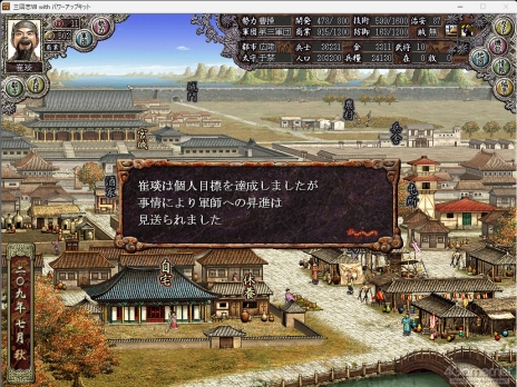 画像ギャラリー No.061のサムネイル画像 / 三国志への思いを,システムが全肯定してくれる。「三國志8 REMAKE with パワーアップキット」を全三国志ファンに遊んでほしい理由
