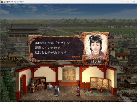 画像ギャラリー No.063のサムネイル画像 / 三国志への思いを,システムが全肯定してくれる。「三國志8 REMAKE with パワーアップキット」を全三国志ファンに遊んでほしい理由