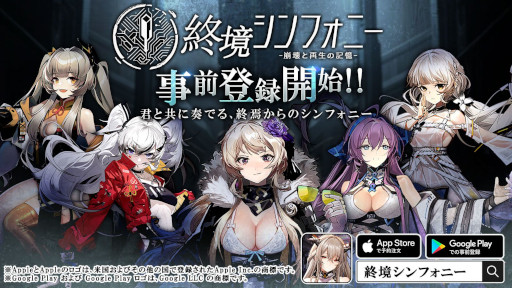 画像ギャラリー No.013のサムネイル画像 / スマホ向けRPG「終境シンフォニー」，事前登録受付を開始。人工知能の暴走によって文明が崩壊した世界で，希望を取り戻すために戦っていく