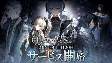 画像ギャラリー No.001のサムネイル画像 / 「終境シンフォニー 〜崩壊と再生の記憶〜」，スマホ向けにリリース。文明が崩壊した世界を舞台にしたSF戦略バトルRPG