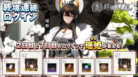 画像ギャラリー No.004のサムネイル画像 / 「終境シンフォニー 〜崩壊と再生の記憶〜」，スマホ向けにリリース。文明が崩壊した世界を舞台にしたSF戦略バトルRPG