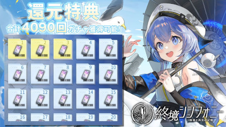 画像ギャラリー No.005のサムネイル画像 / 「終境シンフォニー 〜崩壊と再生の記憶〜」，スマホ向けにリリース。文明が崩壊した世界を舞台にしたSF戦略バトルRPG