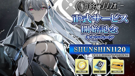画像ギャラリー No.006のサムネイル画像 / 「終境シンフォニー 〜崩壊と再生の記憶〜」，スマホ向けにリリース。文明が崩壊した世界を舞台にしたSF戦略バトルRPG