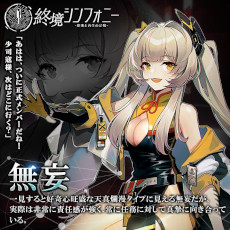 画像ギャラリー No.012のサムネイル画像 / 「終境シンフォニー 〜崩壊と再生の記憶〜」，スマホ向けにリリース。文明が崩壊した世界を舞台にしたSF戦略バトルRPG