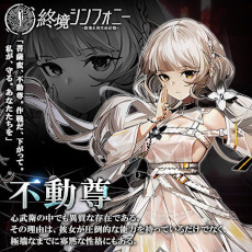 画像ギャラリー No.013のサムネイル画像 / 「終境シンフォニー 〜崩壊と再生の記憶〜」，スマホ向けにリリース。文明が崩壊した世界を舞台にしたSF戦略バトルRPG