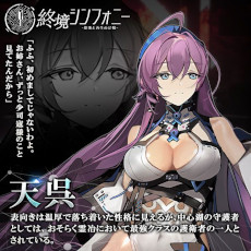 画像ギャラリー No.014のサムネイル画像 / 「終境シンフォニー 〜崩壊と再生の記憶〜」，スマホ向けにリリース。文明が崩壊した世界を舞台にしたSF戦略バトルRPG