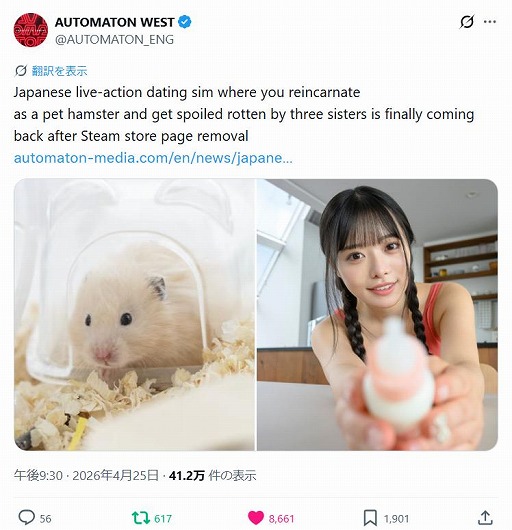 画像ギャラリー No.003のサムネイル画像 / 実写恋愛シム「ハムコイ-ハムスターに転生した僕と三姉妹の甘々な日々」,体験版をSteamで配信開始。導入部分を一足早くプレイ可能