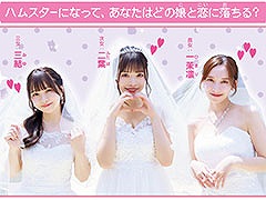 「ハムコイ-ハムスターに転生した僕と三姉妹の甘々な日々」，日本時間6月16日にスタートするSteam Next Festに出展