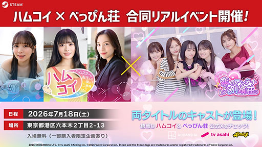 画像ギャラリー No.006のサムネイル画像 / 実写恋愛シミュレーションゲーム「ハムコイ-ハムスターに転生した僕と三姉妹の甘々な日々」，7月17日に発売決定