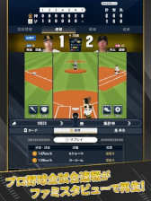 画像ギャラリー No.005のサムネイル画像 / 「プロ野球 ファンスターズリーグ」の事前登録受付がスタート。試合速報と連動したプロ野球応援カードゲーム