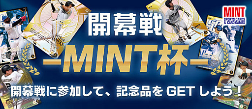画像ギャラリー No.017のサムネイル画像 / プロ野球全試合速報が“ファミスタ”ビューで配信されるスマホ向け応援カードゲーム「プロ野球 ファンスターズリーグ」,正式サービスを開始