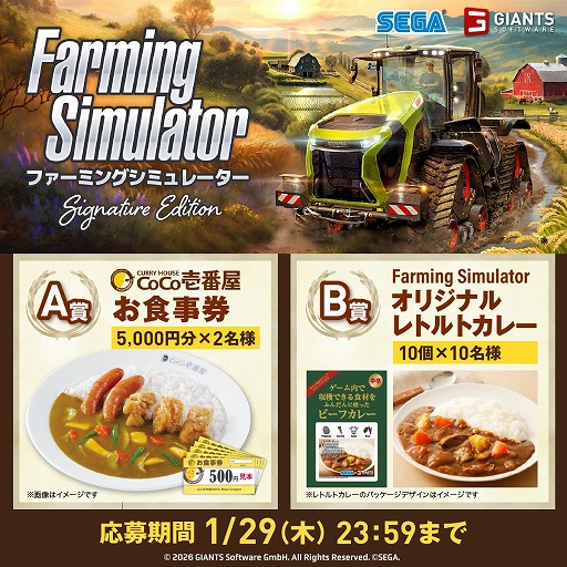 画像ギャラリー No.006のサムネイル画像 / 「ファーミングシミュレーター:シグネチャーエディション」Switch2向けに本日発売。最新拡張パック「Mercedes-Benz Trucks Pack」を収録