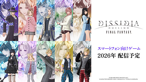 画像ギャラリー No.001のサムネイル画像 / 「ディシディア デュエルム ファイナルファンタジー」正式発表。現代の東京を舞台にした“ボス討伐型チームバトル”