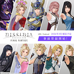画像ギャラリー No.007のサムネイル画像 / 「ディシディア デュエルム ファイナルファンタジー」,App StoreとGoogle Playで事前登録の受付を開始。サービスは3月にスタート予定