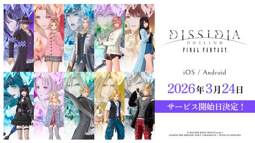 画像ギャラリー No.001のサムネイル画像 / 「ディシディア デュエルム ファイナルファンタジー」,正式サービスを3月24日に開始。新たなキャラも確認できるファイナルトレイラーを公開