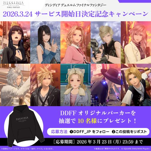 画像ギャラリー No.006のサムネイル画像 / 「ディシディア デュエルム ファイナルファンタジー」,正式サービスを3月24日に開始。新たなキャラも確認できるファイナルトレイラーを公開