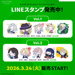 画像ギャラリー No.012のサムネイル画像 / 「ディシディア デュエルム ファイナルファンタジー」,正式配信を開始。FFシリーズの戦士たちとボスが現代の東京で激突