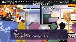 画像ギャラリー No.005のサムネイル画像 / ゲーム業界の変遷を追体験できる経営SLG「ゲームショップ斜陽」,特別体験版で“困難期”を先行プレイ可能に。製品版は4月にリリース予定