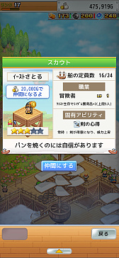 画像ギャラリー No.005のサムネイル画像 / 「飛空艇クエスト島」，iOS版が本日リリース。空に浮かぶ島々を舞台に，飛空艇で冒険に出る。カイロソフトのシミュレーションRPG