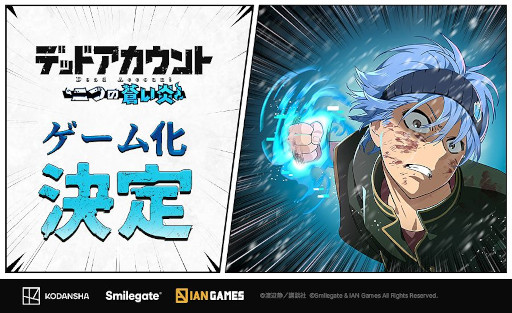 画像ギャラリー No.004のサムネイル画像 / 漫画「デッドアカウント」のゲーム化が決定。チームローグライト「デッドアカウント〜二つの蒼い炎〜」，PC/モバイル向けに開発中