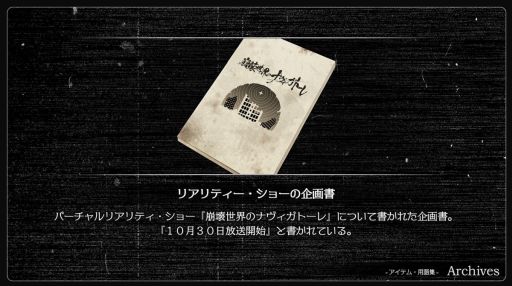 画像ギャラリー No.006のサムネイル画像 / ［プレイレポ］ほのぼのシーンとシリアスシーンの緩急がエグい「崩壊世界のナヴィガトーレ」。これはVR？　それとも現実？