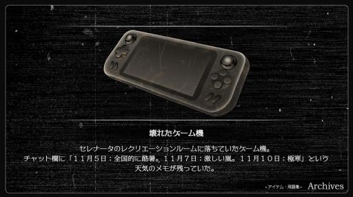 画像ギャラリー No.013のサムネイル画像 / ［プレイレポ］ほのぼのシーンとシリアスシーンの緩急がエグい「崩壊世界のナヴィガトーレ」。これはVR？　それとも現実？