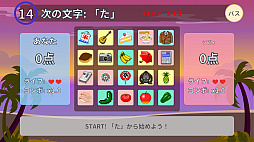 ラビィとパネルでしりとり