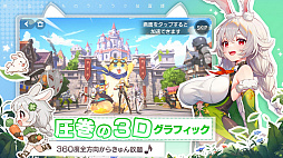 百花ランブル