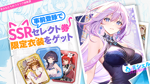 画像ギャラリー No.002のサムネイル画像 / 美少女×放置系ファンタジーRPG「百花ランブル」，10月24日に正式リリース決定。事前登録者数は200万人を突破