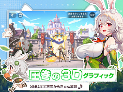 百花ランブル