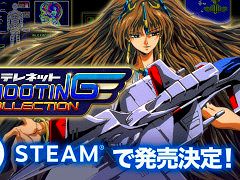 「テレネット シューティング コレクション」，PC版を近日リリース。日本テレネットのシューティングゲーム4作品の移植版を収録