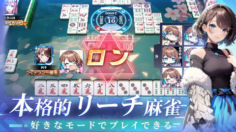 画像ギャラリー No.003のサムネイル画像 / 芸能界を題材とした麻雀ゲーム「雀星（ジャンスター）」，本日リリース。元気な幼馴染やドS気味なお姉さんなど，さまざまな美少女雀士が登場