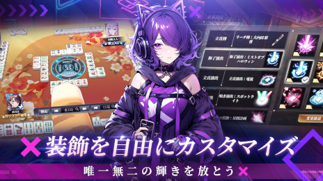 画像ギャラリー No.004のサムネイル画像 / 芸能界を題材とした麻雀ゲーム「雀星（ジャンスター）」，本日リリース。元気な幼馴染やドS気味なお姉さんなど，さまざまな美少女雀士が登場