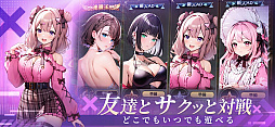 雀星（ジャンスター）