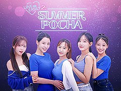 屋台を舞台にした実写恋愛アドベンチャー「沼落ち禁止2：真夏の屋台」，Steam Nextフェスで体験版を公開中