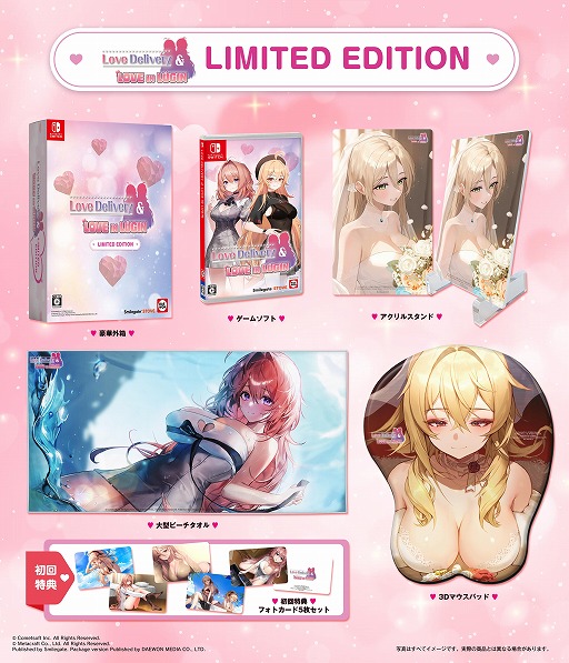 画像ギャラリー No.002のサムネイル画像 / 2つの恋愛ADVをセットにした「Love Delivery & LOVE IN LOGIN」Switch向けに11月20日発売。3Dマウスパッドなどを同梱する特別限定版も登場