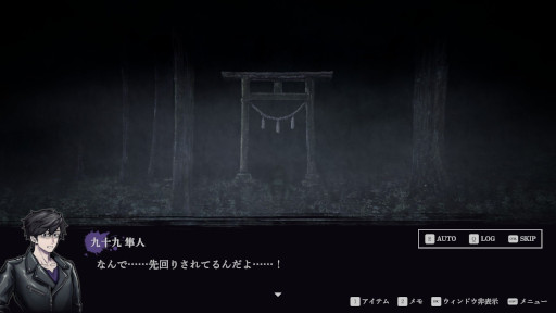 画像ギャラリー No.008のサムネイル画像 / ホラーアドベンチャー「連呪」，PC版をSteamで近日リリース。自らを蝕む「死の呪い」の正体に迫るため，心霊スポットを探索しよう