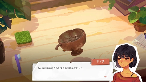 画像ギャラリー No.001のサムネイル画像 / 思い出の物品をピカピカに磨き上げる心地よいゲーム「アンダステッド：過去からの手紙」Switch版，本日発売