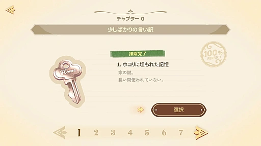画像ギャラリー No.003のサムネイル画像 / 思い出の物品をピカピカに磨き上げる心地よいゲーム「アンダステッド：過去からの手紙」Switch版，本日発売