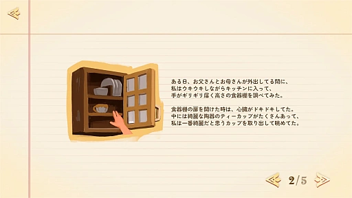 画像ギャラリー No.004のサムネイル画像 / 思い出の物品をピカピカに磨き上げる心地よいゲーム「アンダステッド：過去からの手紙」Switch版，本日発売