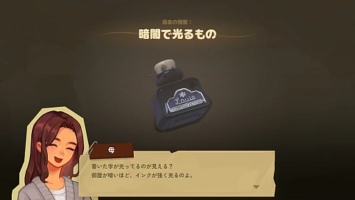 画像ギャラリー No.005のサムネイル画像 / 思い出の物品をピカピカに磨き上げる心地よいゲーム「アンダステッド：過去からの手紙」Switch版，本日発売
