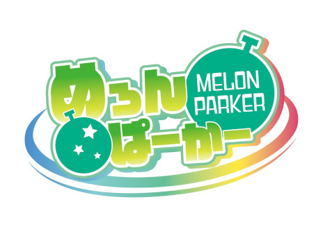 画像ギャラリー No.010のサムネイル画像 / 歌い手グループ「めろんぱーかー」が主役。ノベルゲーム「めろんぱーかー 〜キミがなんでも部の部長さん！〜」，PC/Switch/スマホ向けにリリース