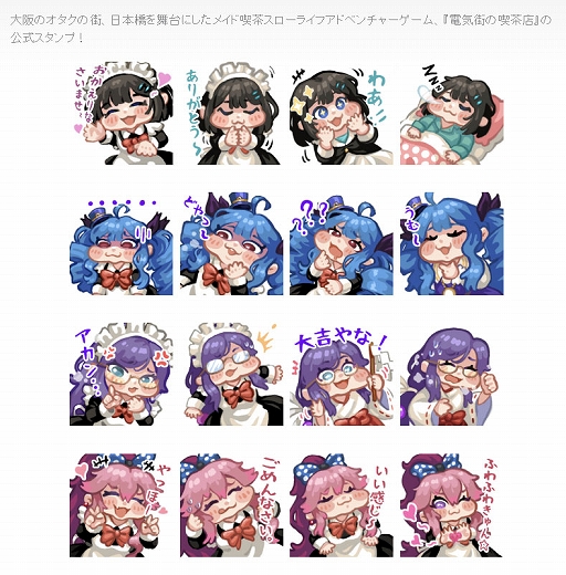 画像ギャラリー No.004のサムネイル画像 / Switch版「電気街の喫茶店」，パッケージ版リバーシブルジャケットを公開。イラストレーター栞しい氏，描き下ろしデザインを採用