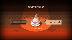画像ギャラリー No.009のサムネイル画像 / Switch版「電気街の喫茶店」，パッケージ版リバーシブルジャケットを公開。イラストレーター栞しい氏，描き下ろしデザインを採用