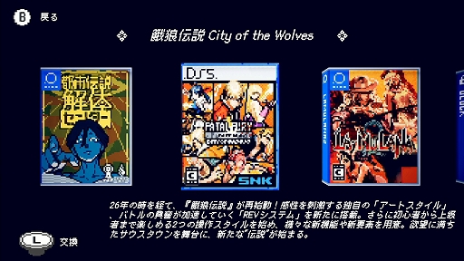 画像ギャラリー No.007のサムネイル画像 / Switch版「電気街の喫茶店」,餓狼伝説 CoW,ウィザードリィ外伝 五つの試練,アイドルマネージャーなどとのコラボを発表