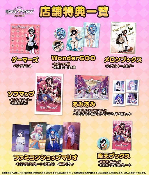 画像ギャラリー No.011のサムネイル画像 / Switch版「電気街の喫茶店」,餓狼伝説 CoW,ウィザードリィ外伝 五つの試練,アイドルマネージャーなどとのコラボを発表