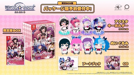 画像ギャラリー No.013のサムネイル画像 / Switch版「電気街の喫茶店」,餓狼伝説 CoW,ウィザードリィ外伝 五つの試練,アイドルマネージャーなどとのコラボを発表