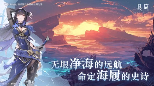 画像ギャラリー No.004のサムネイル画像 / 中国のアニメ制作会社が手がける壮大な海洋ファンタジーARPG「BRINGER」発表。シネマティックトレイラーを公開。日本展開は未定