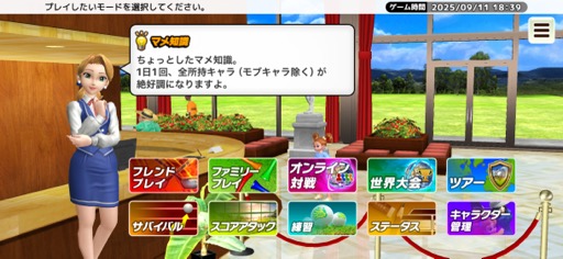 画像ギャラリー No.010のサムネイル画像 / カンタン爽快！　いつでもどこでもサクッと楽しめるゴルフゲーム「いつでもGOLF」（今日から始めろApple Arcade #51）